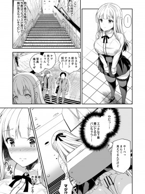 (C101) [Sugar＊Berry＊Syrup (クロエ)] 淫溺の令嬢 総集編1 【がるまに版】 (オリジナル) [RJ01180088]_085