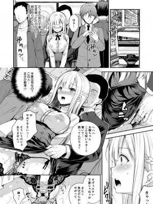 (C101) [Sugar＊Berry＊Syrup (クロエ)] 淫溺の令嬢 総集編1 【がるまに版】 (オリジナル) [RJ01180088]_086