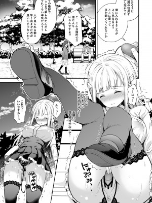 (C101) [Sugar＊Berry＊Syrup (クロエ)] 淫溺の令嬢 総集編1 【がるまに版】 (オリジナル) [RJ01180088]_090