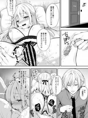 (C101) [Sugar＊Berry＊Syrup (クロエ)] 淫溺の令嬢 総集編1 【がるまに版】 (オリジナル) [RJ01180088]_094