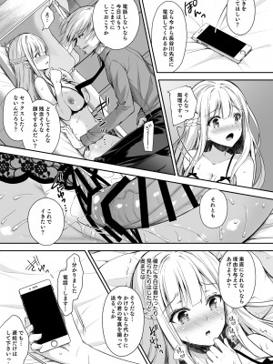 (C101) [Sugar＊Berry＊Syrup (クロエ)] 淫溺の令嬢 総集編1 【がるまに版】 (オリジナル) [RJ01180088]_095