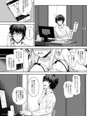 (C101) [Sugar＊Berry＊Syrup (クロエ)] 淫溺の令嬢 総集編1 【がるまに版】 (オリジナル) [RJ01180088]_096