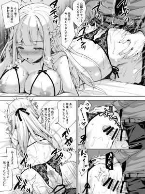 (C101) [Sugar＊Berry＊Syrup (クロエ)] 淫溺の令嬢 総集編1 【がるまに版】 (オリジナル) [RJ01180088]_097