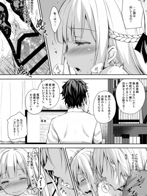 (C101) [Sugar＊Berry＊Syrup (クロエ)] 淫溺の令嬢 総集編1 【がるまに版】 (オリジナル) [RJ01180088]_098