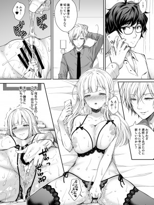 (C101) [Sugar＊Berry＊Syrup (クロエ)] 淫溺の令嬢 総集編1 【がるまに版】 (オリジナル) [RJ01180088]_102