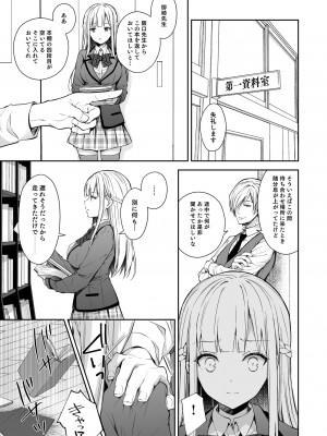 (C101) [Sugar＊Berry＊Syrup (クロエ)] 淫溺の令嬢 総集編1 【がるまに版】 (オリジナル) [RJ01180088]_111