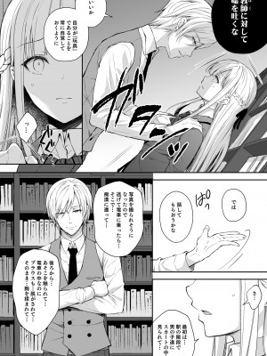 (C101) [Sugar＊Berry＊Syrup (クロエ)] 淫溺の令嬢 総集編1 【がるまに版】 (オリジナル) [RJ01180088]_112