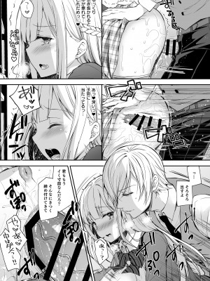 (C101) [Sugar＊Berry＊Syrup (クロエ)] 淫溺の令嬢 総集編1 【がるまに版】 (オリジナル) [RJ01180088]_119