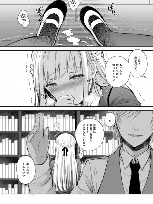 (C101) [Sugar＊Berry＊Syrup (クロエ)] 淫溺の令嬢 総集編1 【がるまに版】 (オリジナル) [RJ01180088]_122