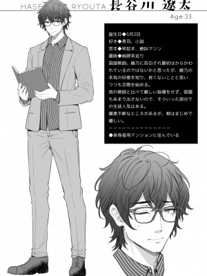 (C101) [Sugar＊Berry＊Syrup (クロエ)] 淫溺の令嬢 総集編1 【がるまに版】 (オリジナル) [RJ01180088]_127