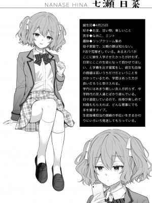 (C101) [Sugar＊Berry＊Syrup (クロエ)] 淫溺の令嬢 総集編1 【がるまに版】 (オリジナル) [RJ01180088]_128