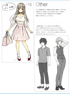 (C101) [Sugar＊Berry＊Syrup (クロエ)] 淫溺の令嬢 総集編1 【がるまに版】 (オリジナル) [RJ01180088]_135