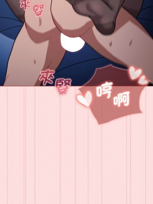 分組換換愛 105-106話_105_08