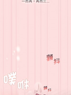 分組換換愛 105-106話_105_09