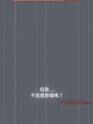 分組換換愛 105-106話_106_04