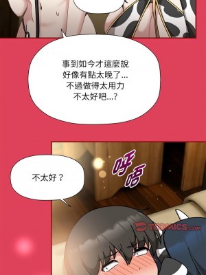 歡迎加入粉絲團！ 51-52話_52_04