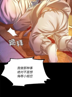 小姐 17-18話_18_13