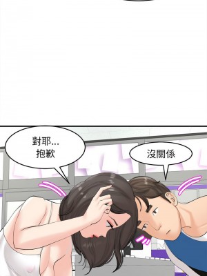 危險的請託 14-15話_14_06