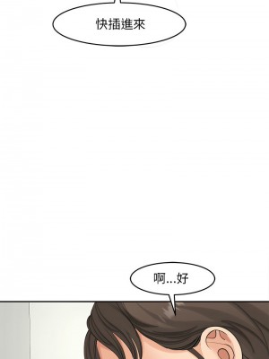 危險的請託 14-15話_14_11