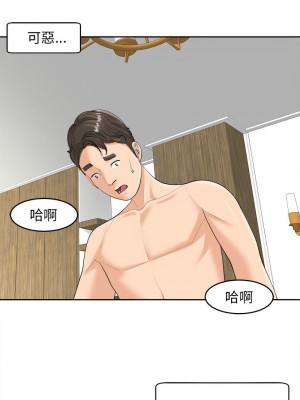 危險的請託 14-15話_15_08