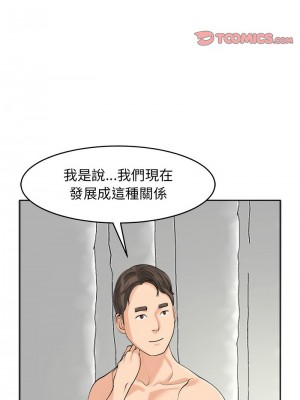 危險的請託 14-15話_15_09