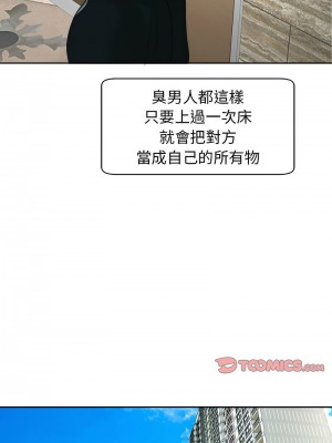 危險的請託 14-15話_15_10