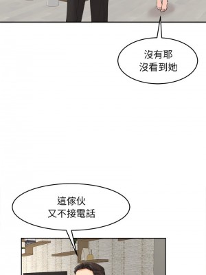 危險的請託 14-15話_15_11