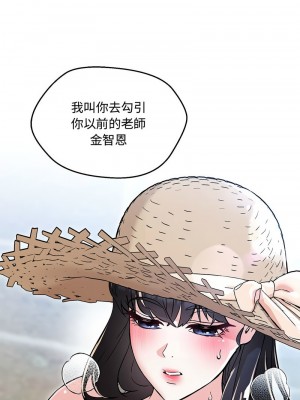 嫁入豪門的老師 5-6話_06_01