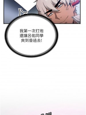 搶女友速成班 40-41話_41_01