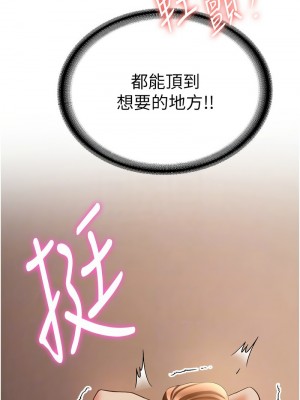 搶女友速成班 40-41話_41_05
