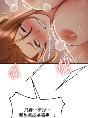 搶女友速成班 40-41話_41_08