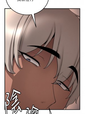 搶女友速成班 40-41話_41_12