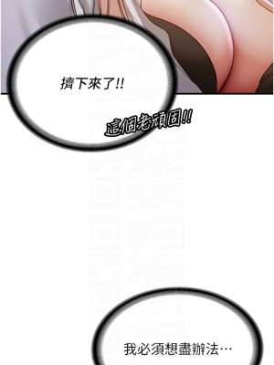 搶女友速成班 40-41話_40_11