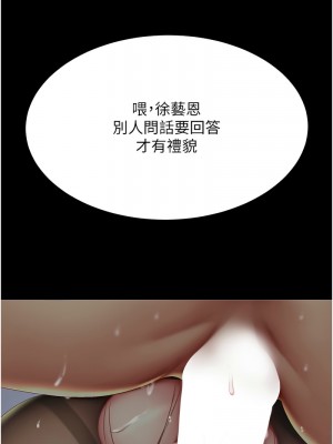 復仇母女丼 51-52話_51_16