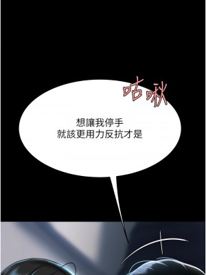 復仇母女丼 51-52話_52_12