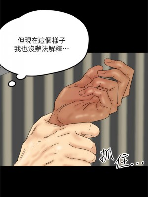 養父的女兒們 31-32話_31_04