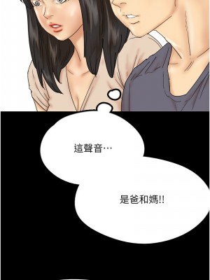 養父的女兒們 31-32話_32_03