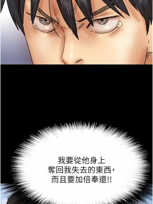養父的女兒們 31-32話_32_10