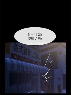 炸裂吧!巨棒 26-27話_26_13