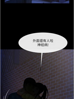 炸裂吧!巨棒 26-27話_27_01