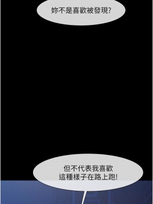 炸裂吧!巨棒 26-27話_27_03