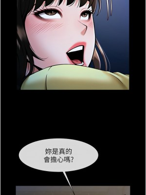 炸裂吧!巨棒 26-27話_27_04