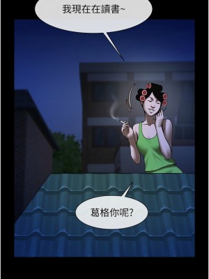 炸裂吧!巨棒 26-27話_27_08