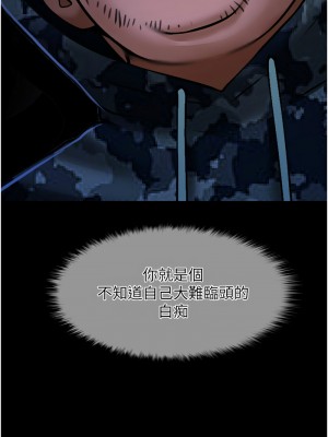 炸裂吧!巨棒 26-27話_27_13