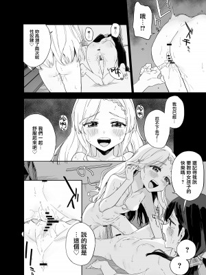 [Tera Stellar (小山内にい)] 自慰復讐 vol. 3 [山樱汉化]_17