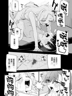 [Tera Stellar (小山内にい)] 自慰復讐 vol. 3 [山樱汉化]_19