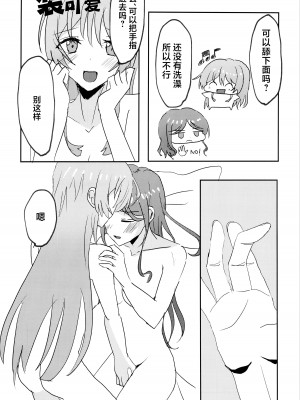 (CIRCLE Space Meeting 7th) [いしやきいも (いしだ)] ウザくないもん!! (BanG Dream!) [猫岛汉化组]_14