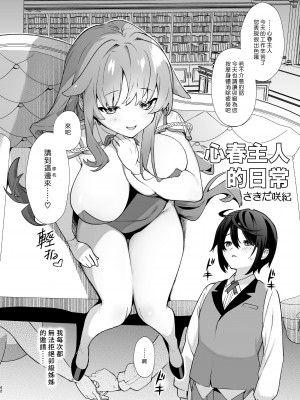 (C102) [咲田書店 (さきだ咲紀)] キミの為のホテル｜專屬您的世外旅館 [漢化組漢化組×夢中璞影] [DL版]_42