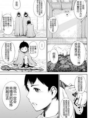 [タニシ屋 (奥谷たにし)] たにし屋総集編その壱 [DL版] [黑锅汉化组]_069