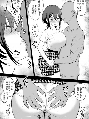 [ユエ] 自分の身体を知り尽くしてる元カレに呼び出されて流されエッチしちゃう子 [不咕鸟汉化组]_4